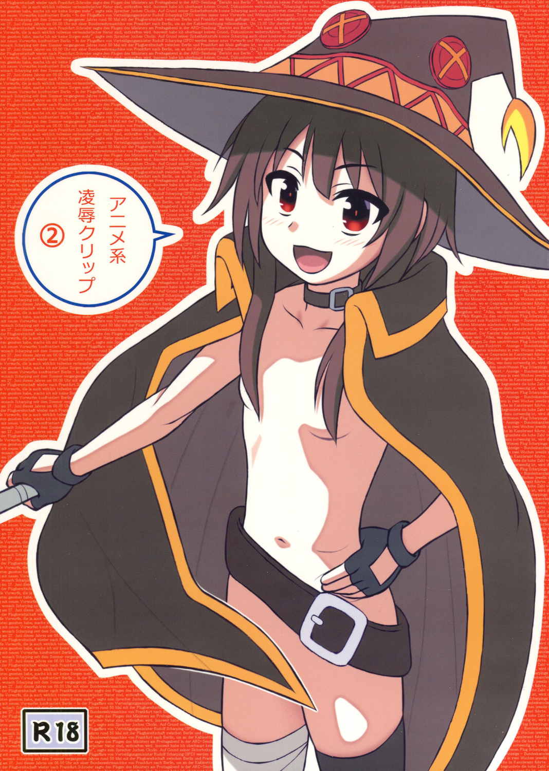 アニメ系 凌○クリップ2 | 同人の森 | エロ同人誌・エロ漫画がタダで【50000冊】以上も読める！！