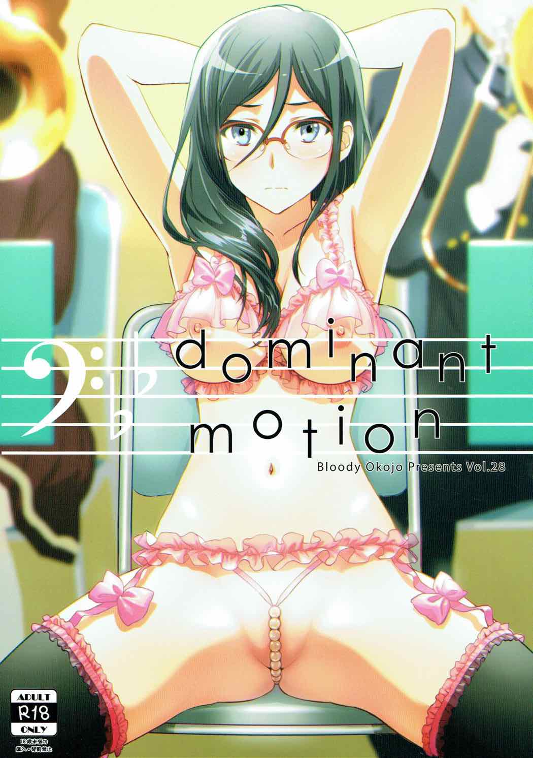 響け ユーフォニアム エロ 同人 誌