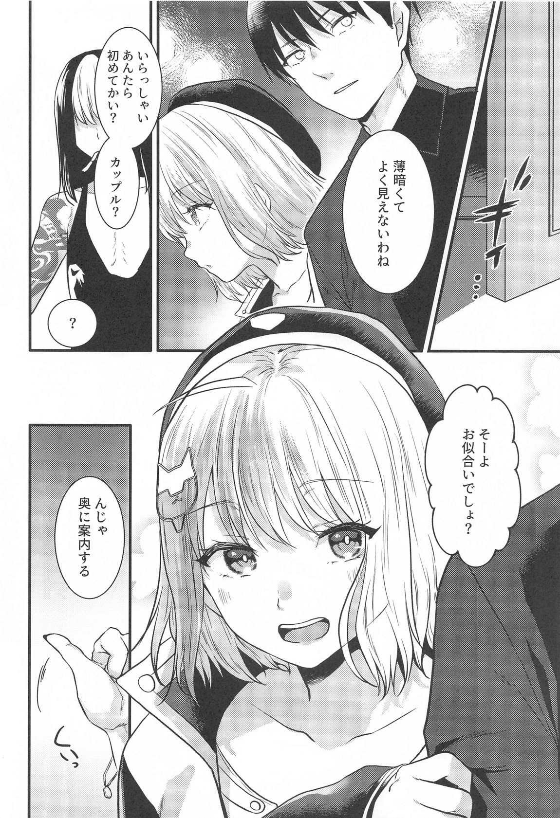 とある指揮官とニケがカップル喫茶へ行ったお話 | 同人の森 | エロ同人誌・エロ漫画がタダで【50000冊】以上も読める！！