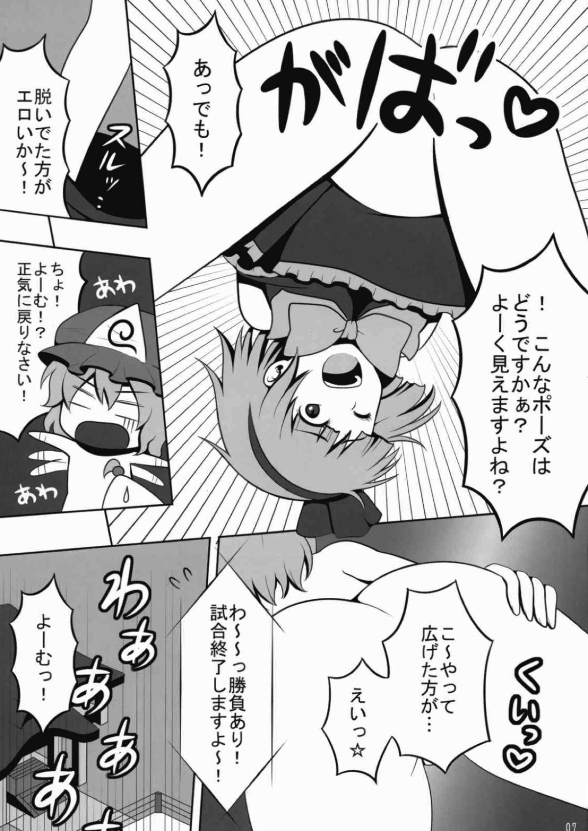 東方キャットファイトIV | 同人の森 | エロ同人誌・エロ漫画がタダで【50000冊】以上も読める！！