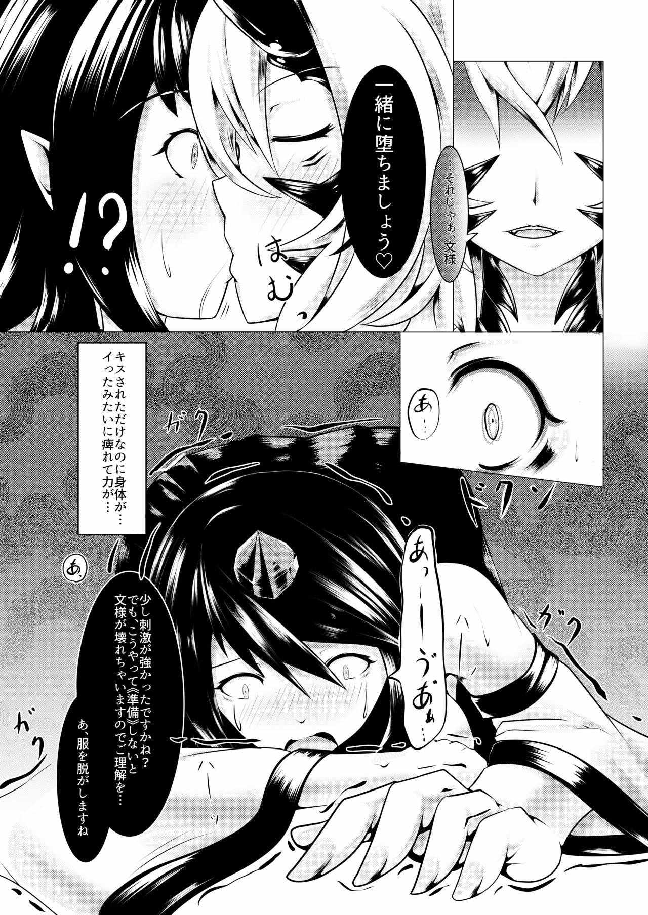 侵食文 | 同人の森 | エロ同人誌・エロ漫画がタダで【50000冊】以上も読める！！