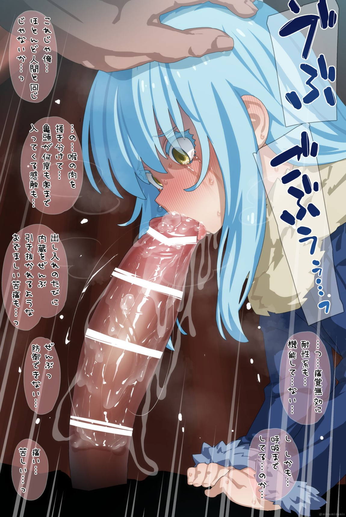 Delve into the Raunchy World of Rimuru Tempest Pornographic Comics!