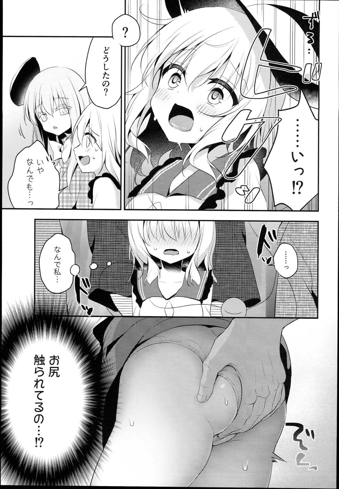 東方 エロ 漫画 こいし