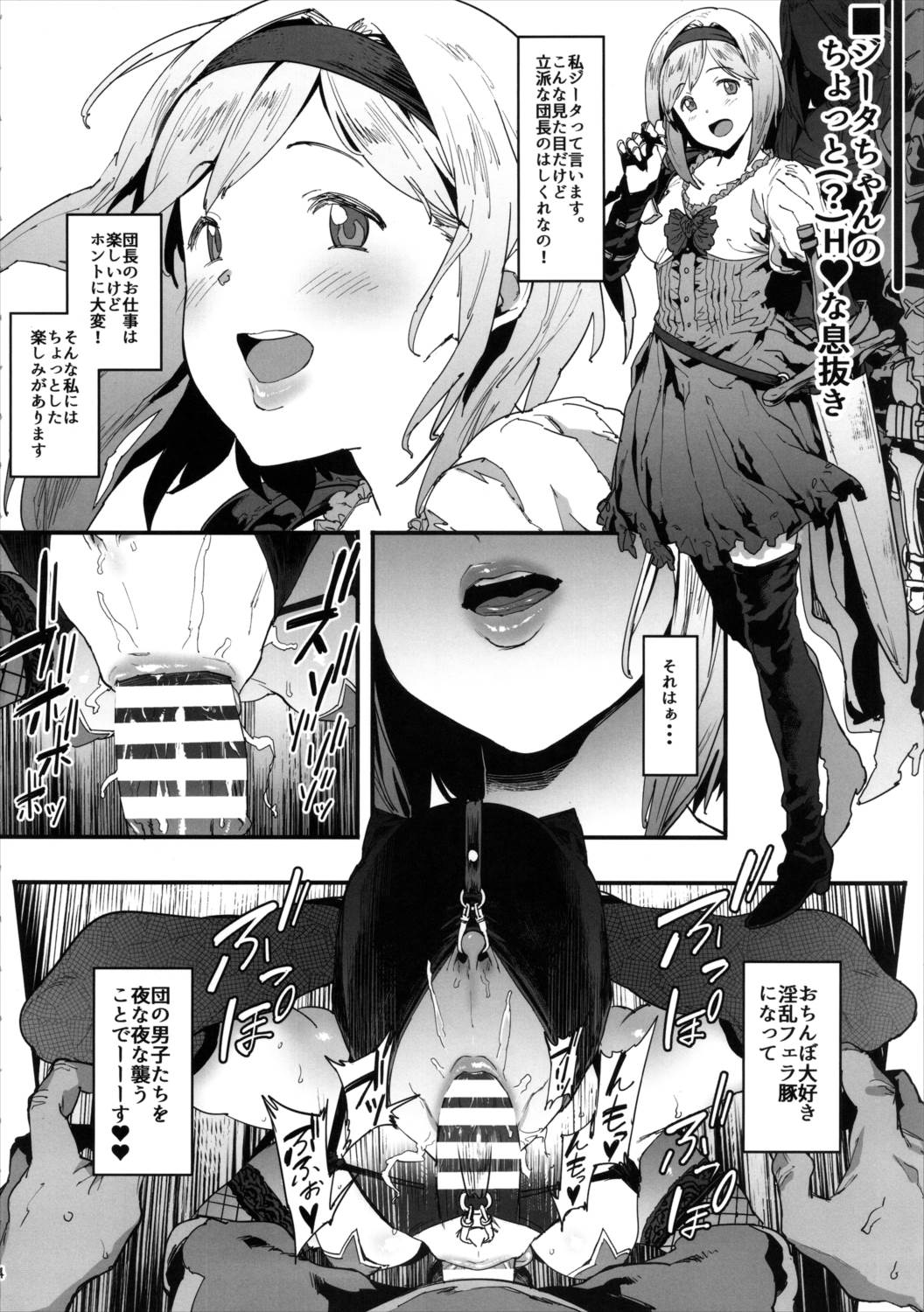 ピジャエロ 漫画