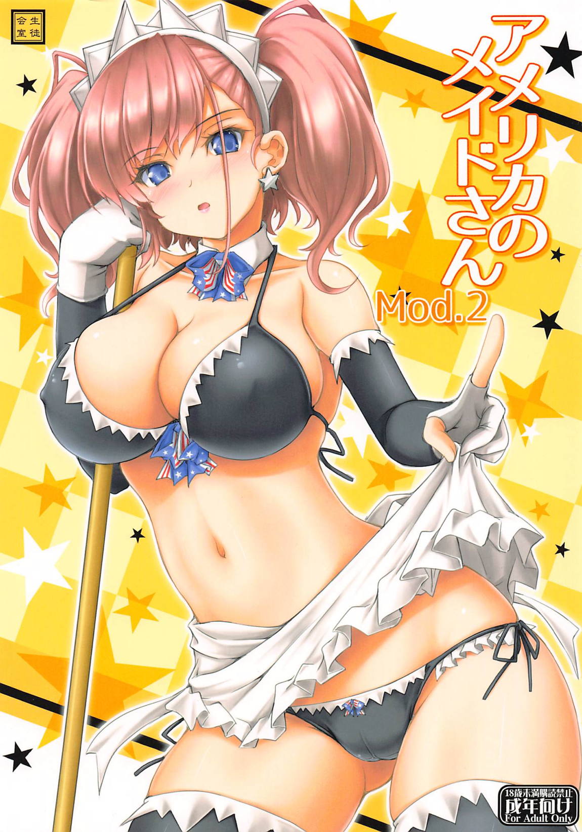 アメリカ えろ
