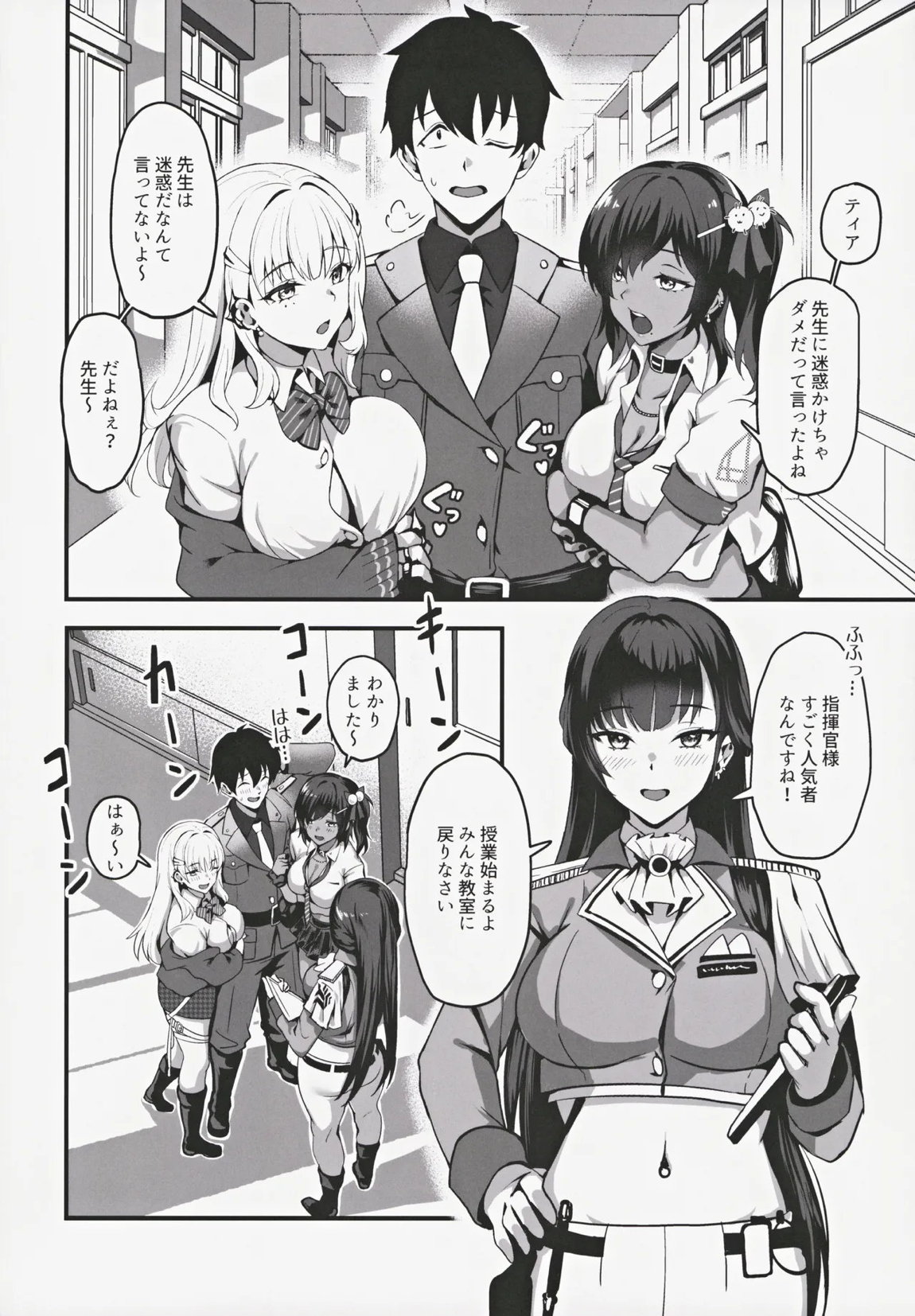 約束の放課後デート | 同人の森 | エロ同人誌・エロ漫画がタダで【50000冊】以上も読める！！