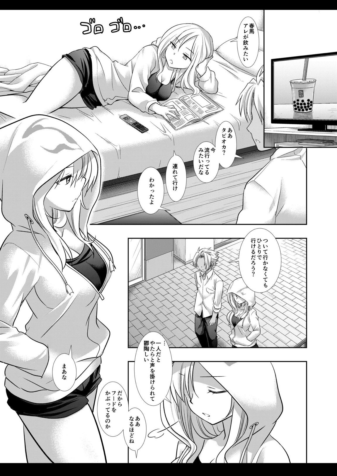 ルシファー エロ 漫画