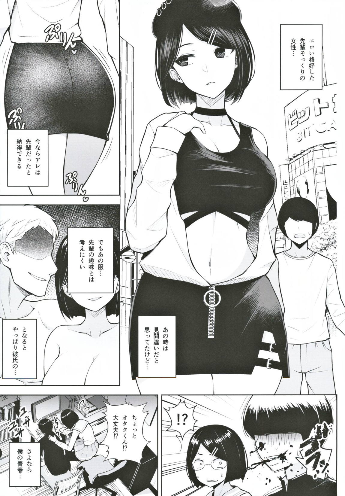 撮影 同人 誌