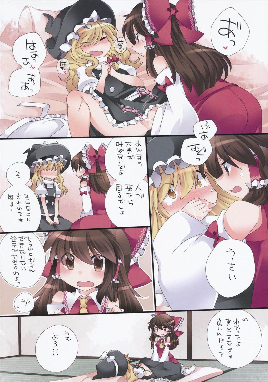 東方 百合 エロ 漫画