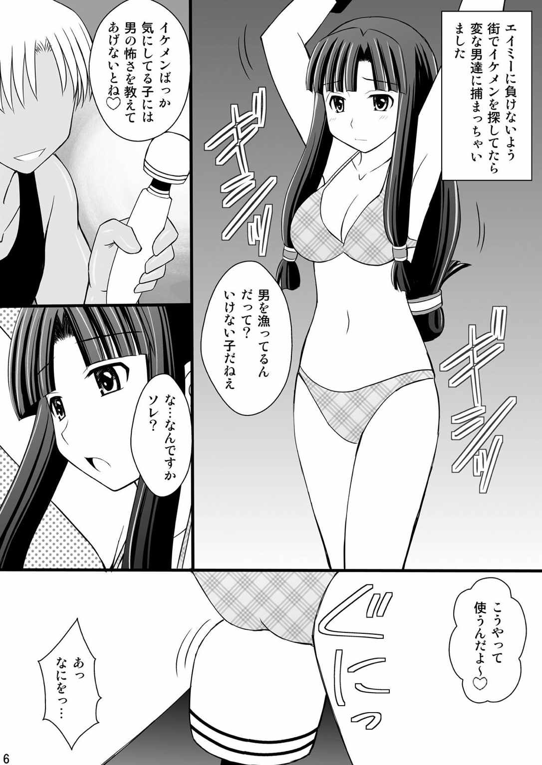 黒髪 ロング 同人 誌