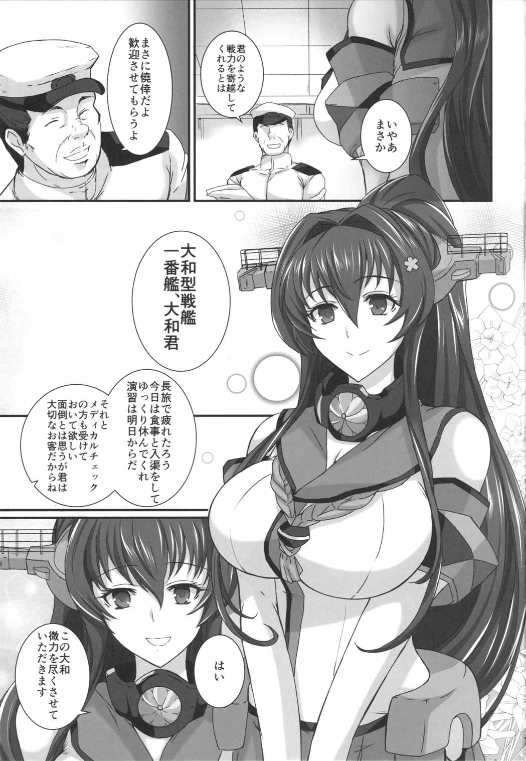 艦 これ 大和 同人 誌