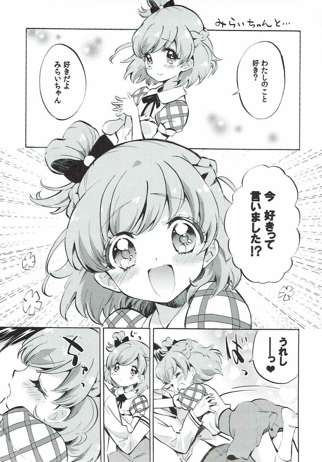 未来 ちゃんと 催眠 えっち
