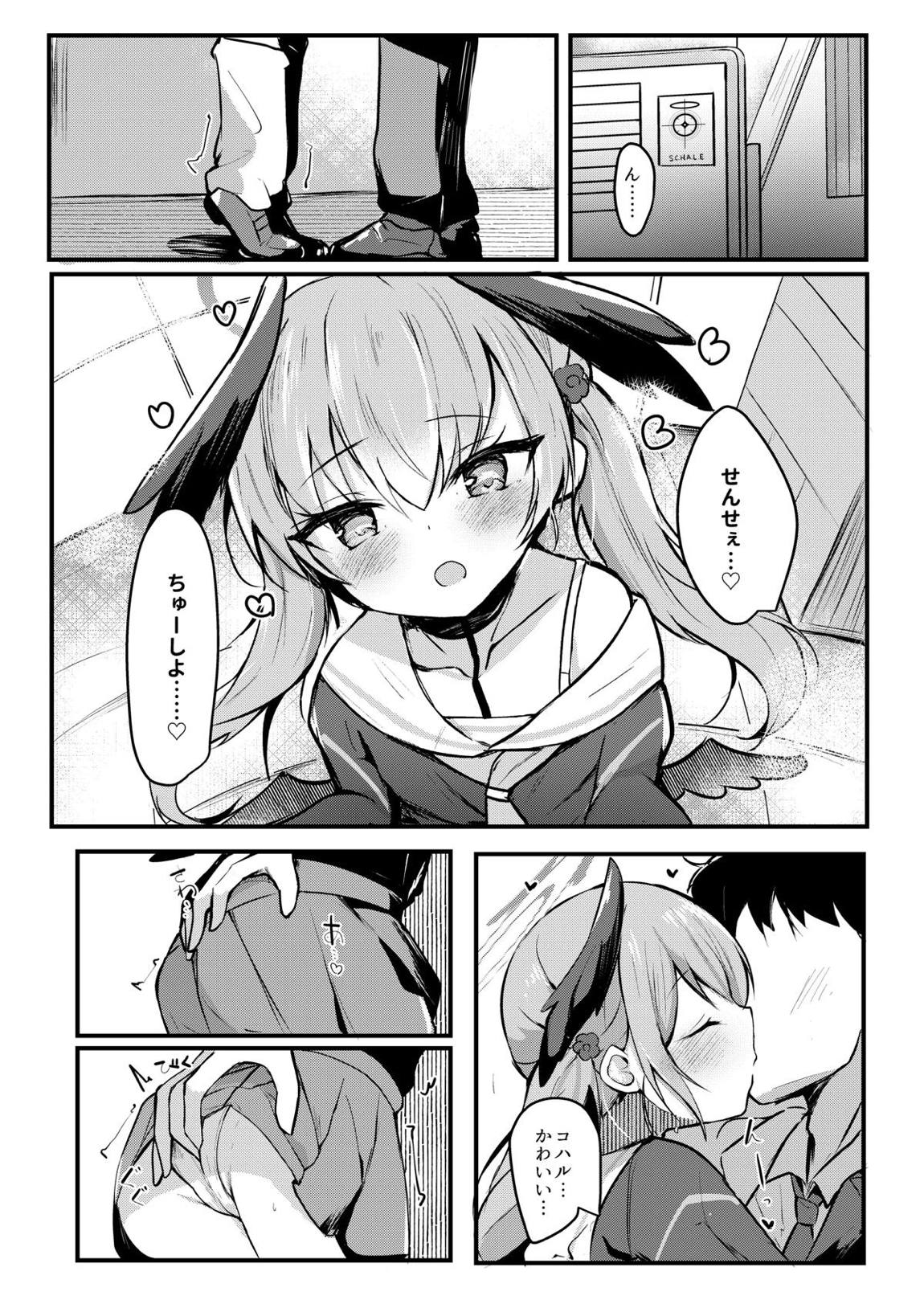 焦らし エロ 漫画