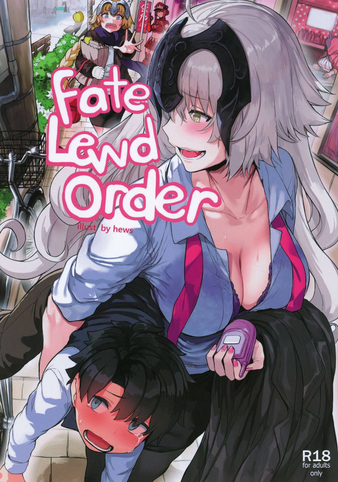 Fate エロ 同人 誌