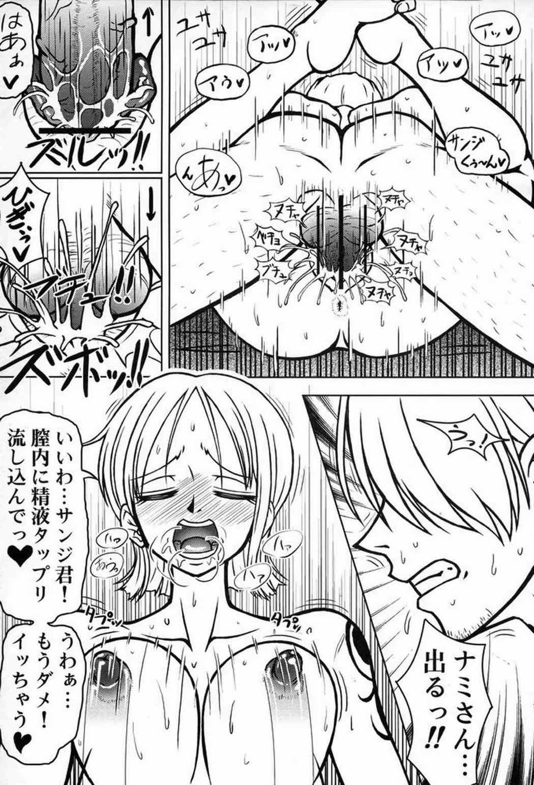激突 クルーミーティング | 同人の森 | エロ同人誌・エロ漫画がタダで【50000冊】以上も読める！！