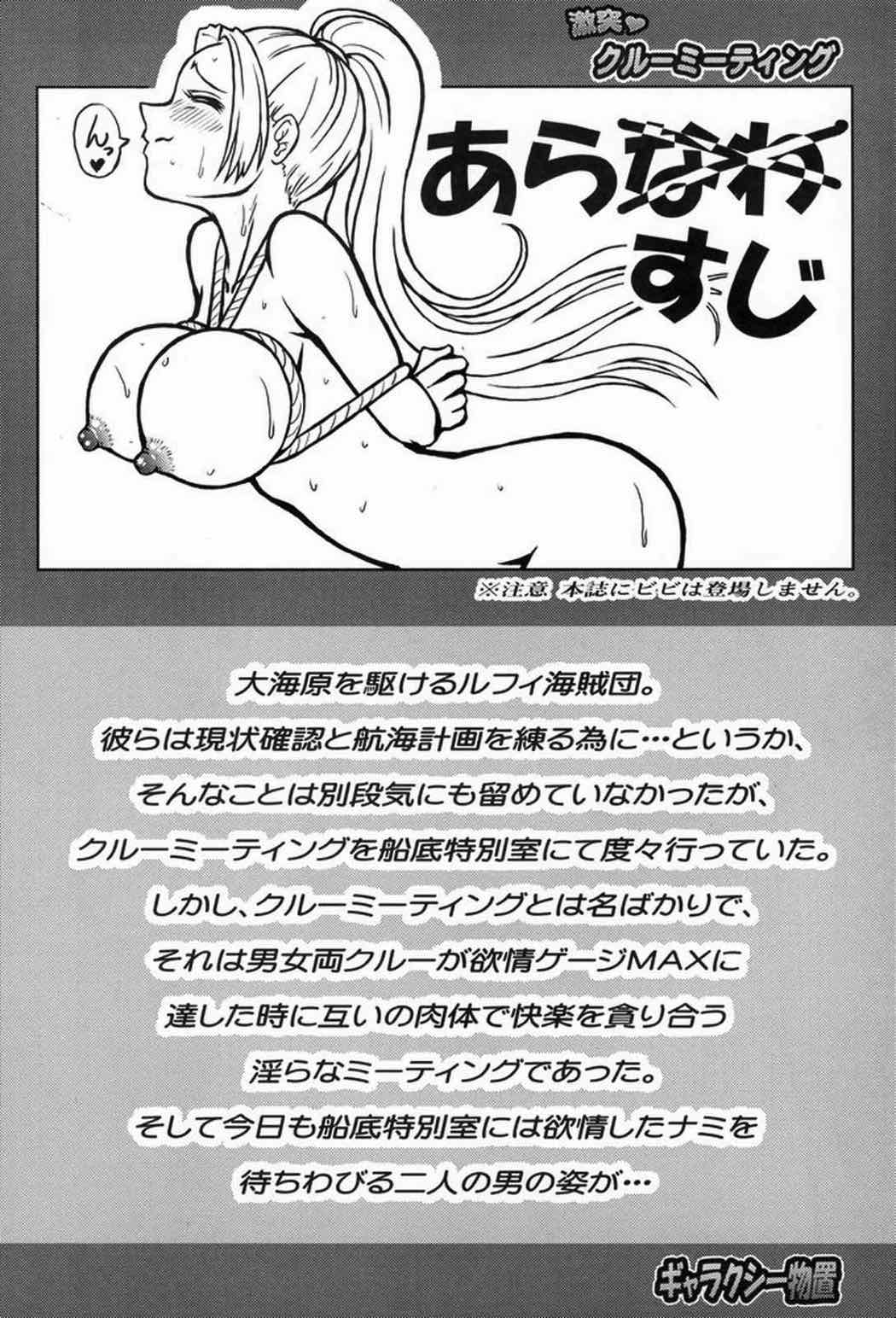 激突 クルーミーティング | 同人の森 | エロ同人誌・エロ漫画がタダで【50000冊】以上も読める！！