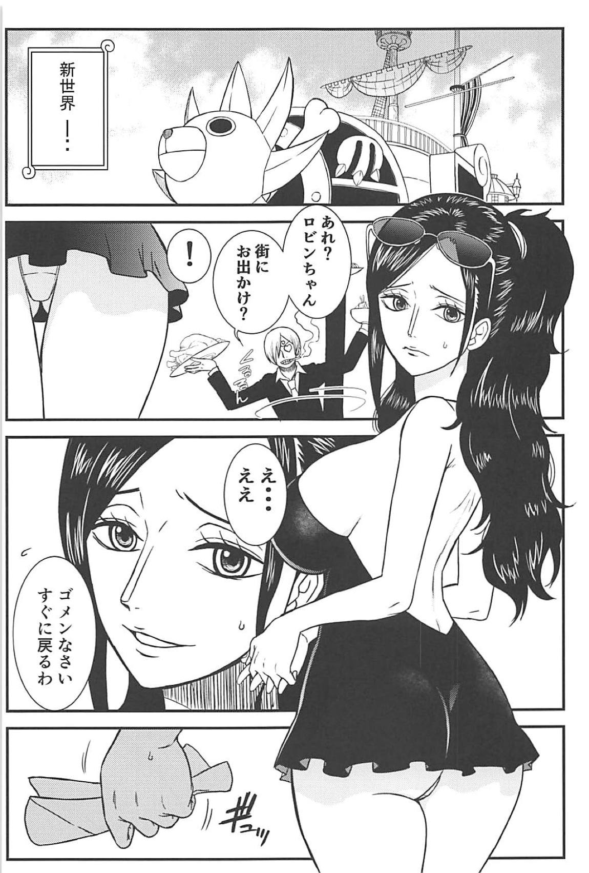 ロビン エロ 漫画