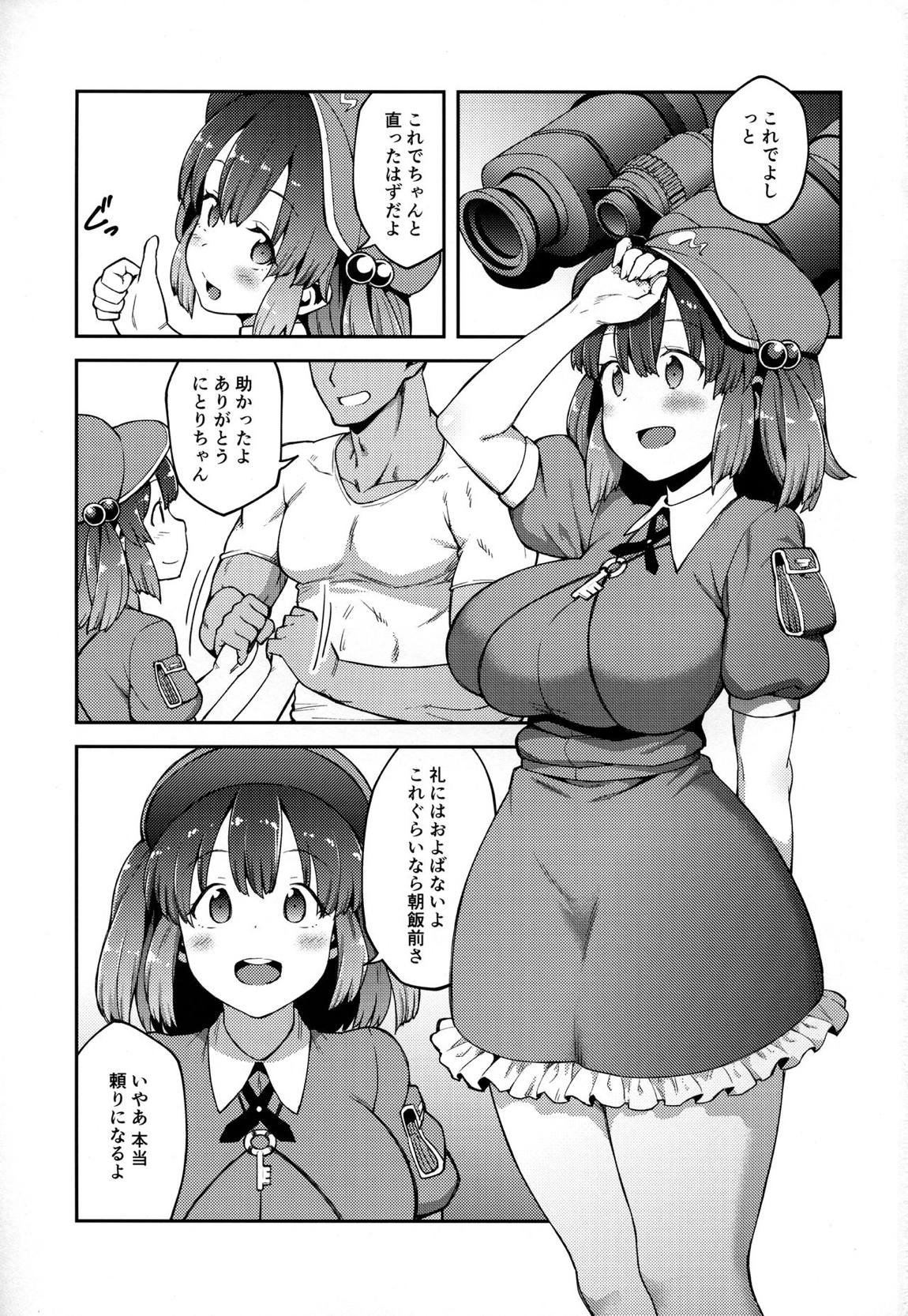 ニトリエロ 漫画