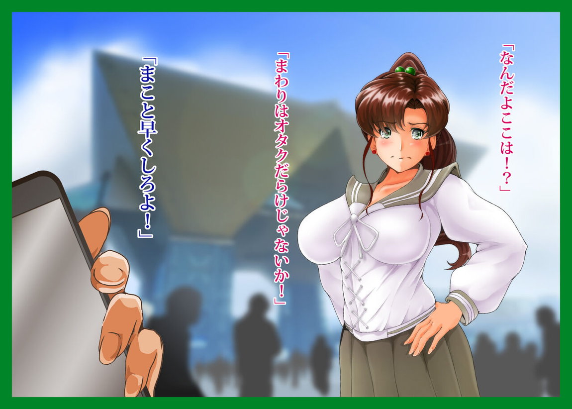 木星 おじさん
