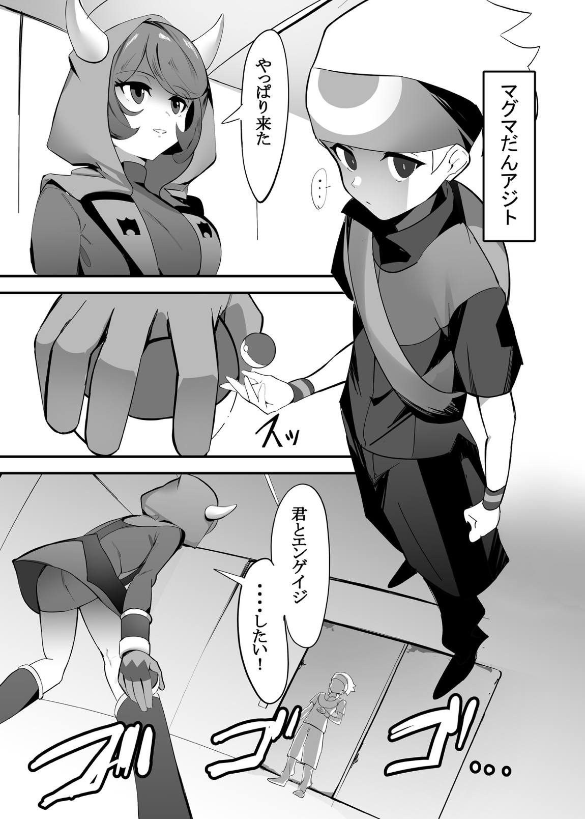 カガリ エロ 漫画