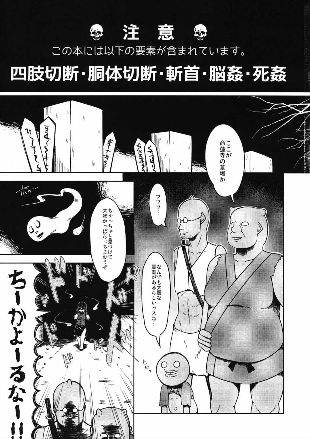 (グロ注意)四肢切断　エロ漫画 