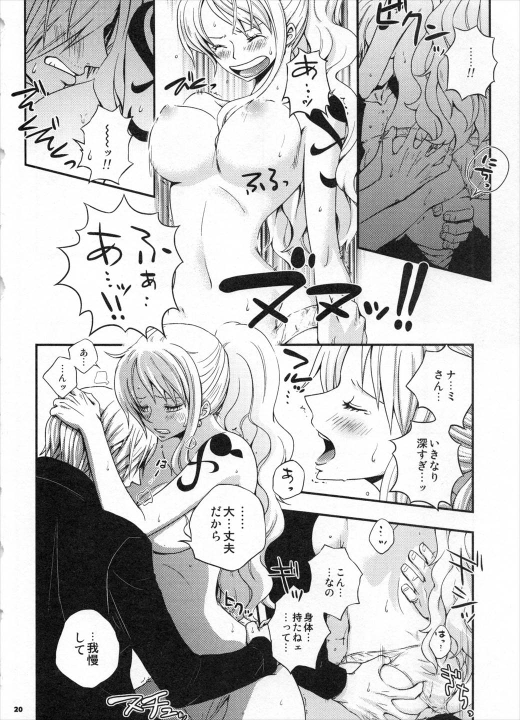 サンナミ えろ