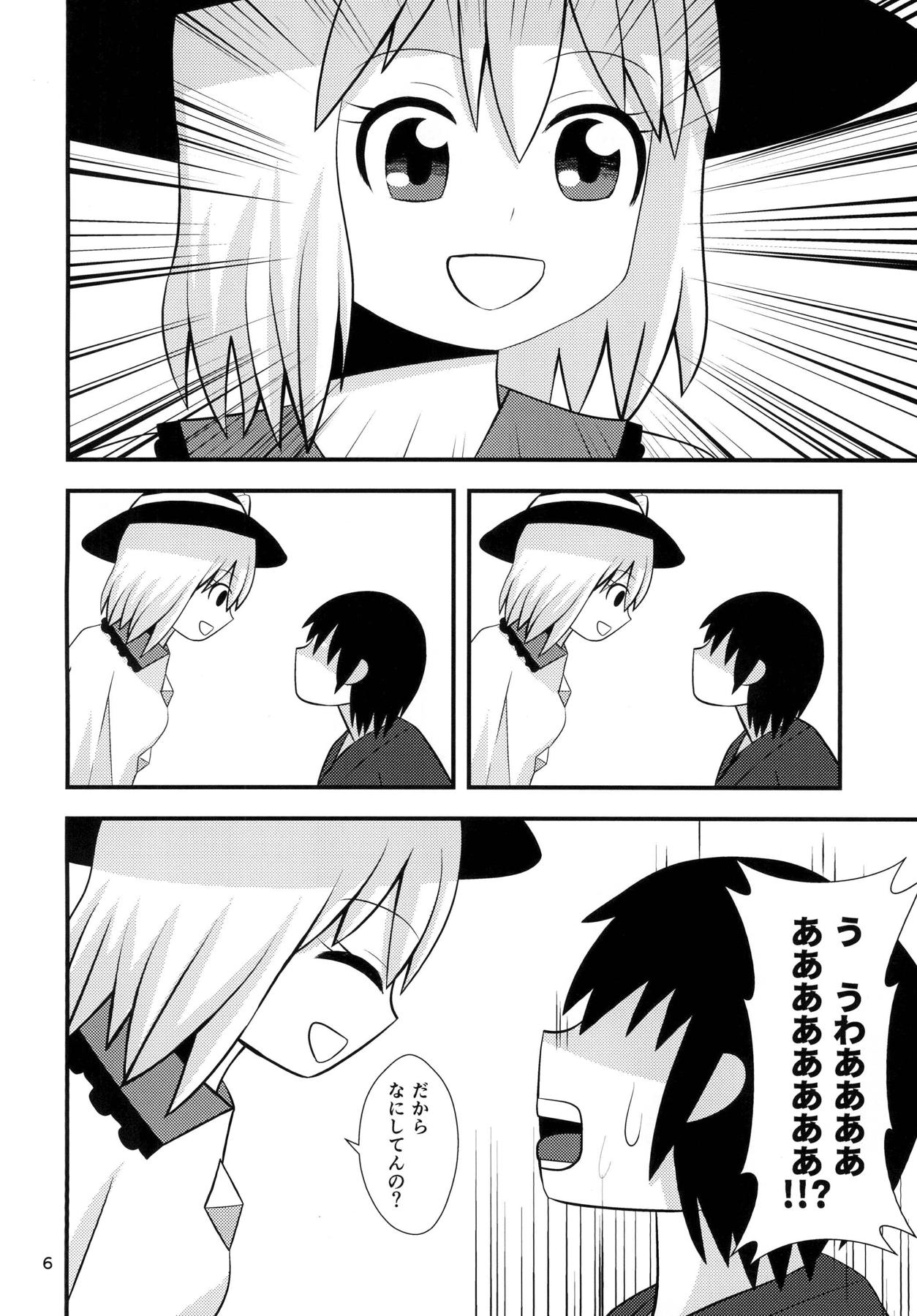 こいしちゃんの性活 | 同人の森 | エロ同人誌・エロ漫画がタダで【50000冊】以上も読める！！