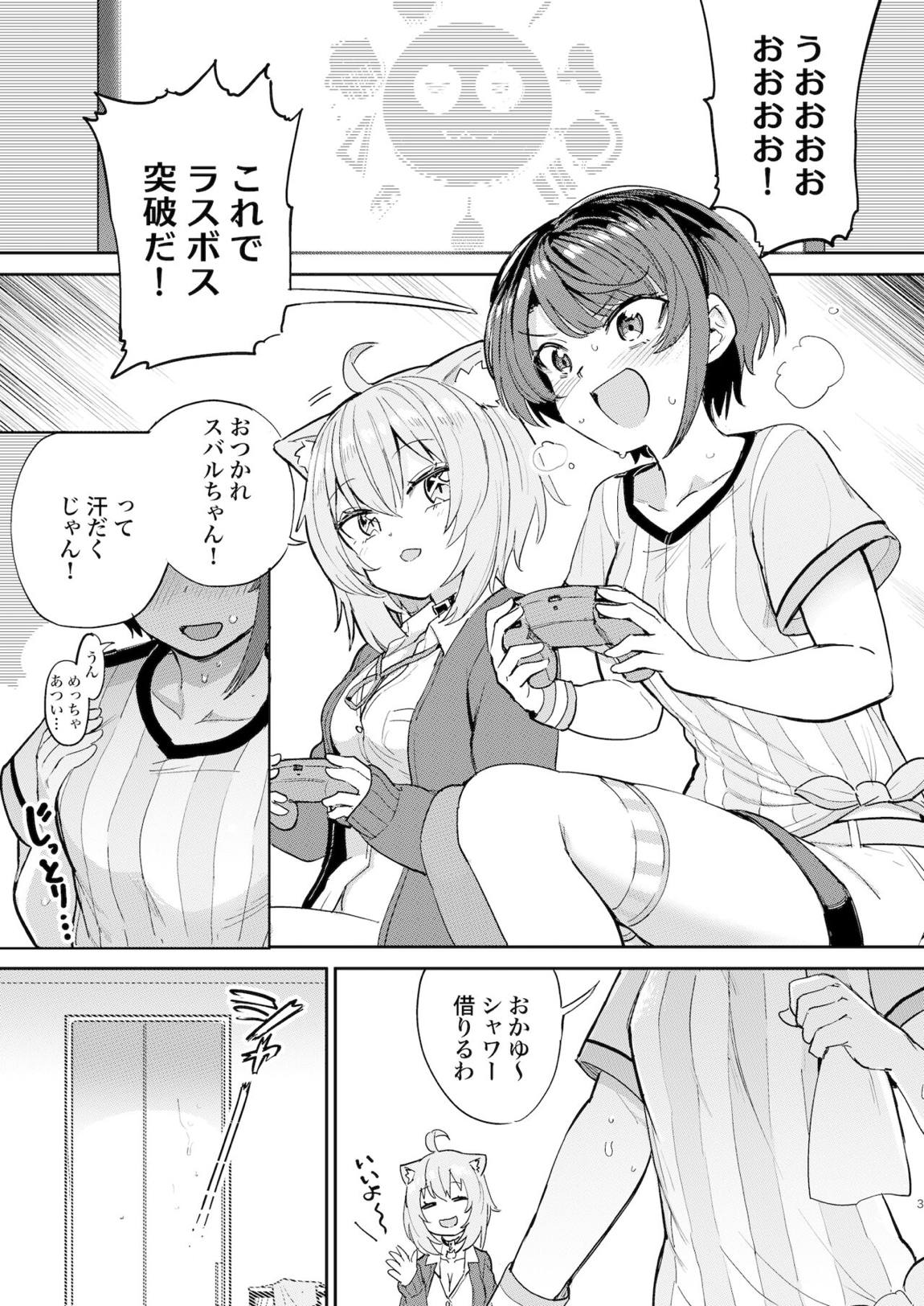 発情 エロ 画像
