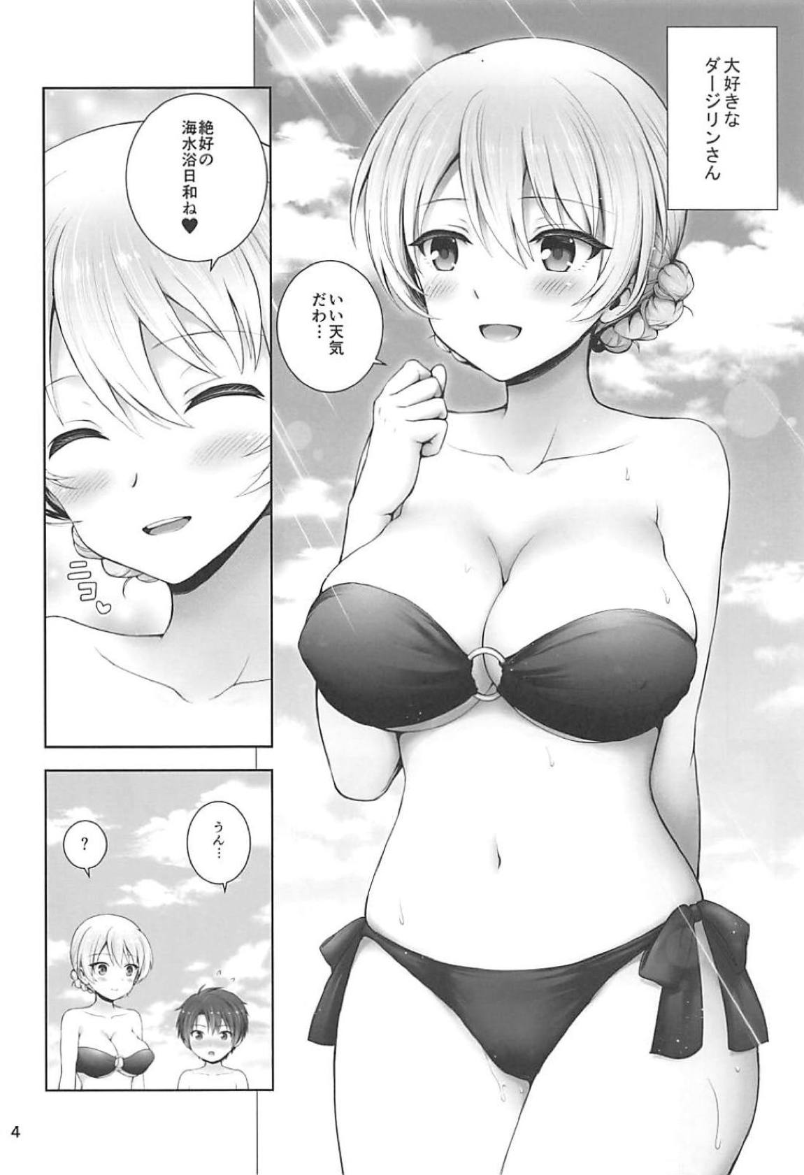 ダージリン 同人