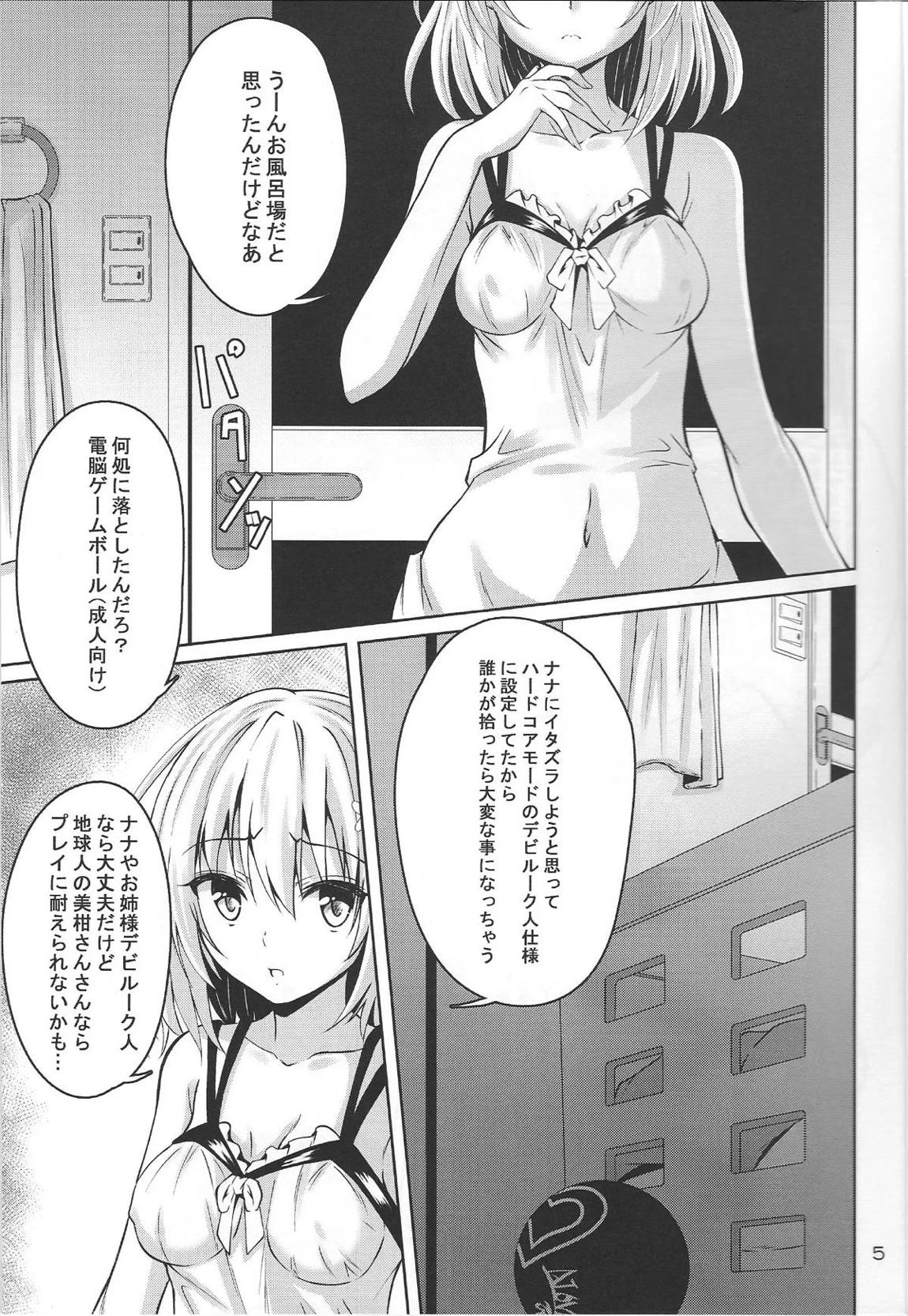 エロ 漫画 拘束 調教
