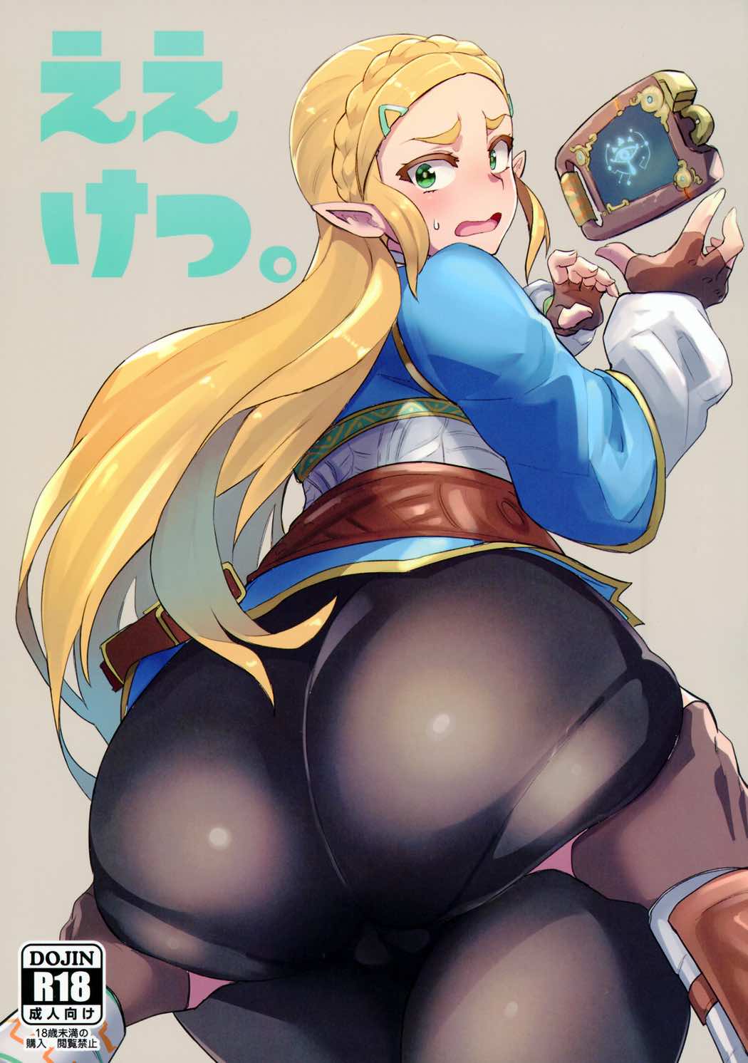 エロ けつ