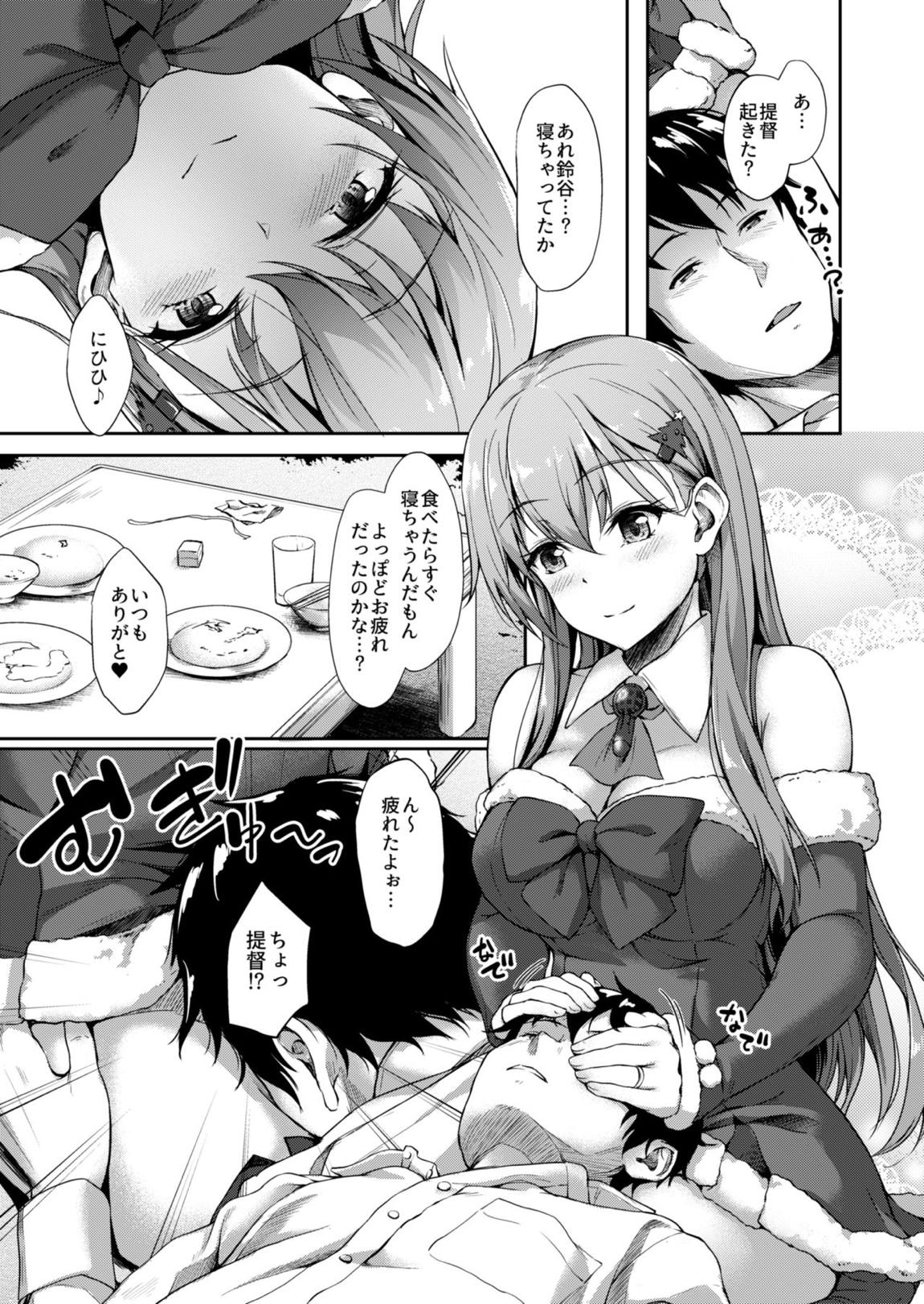 艦 これ 鈴谷 エロ 漫画