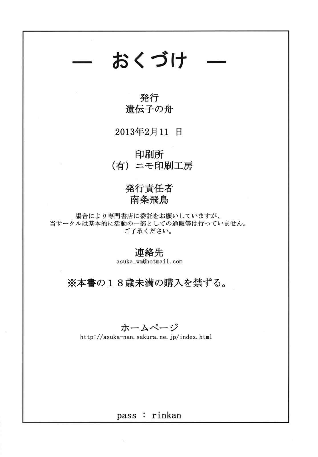 りんね　エロ漫画　R-R ジャイロゼッター】Hなりんねちゃんが拓海や大地と3Pしちゃう ...