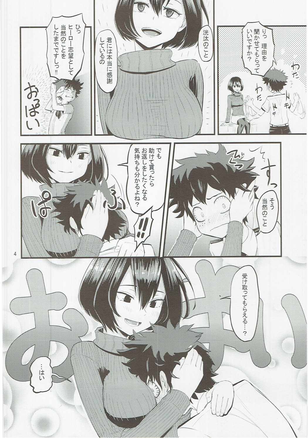 ヒロアカ マンダレイ エロ 漫画