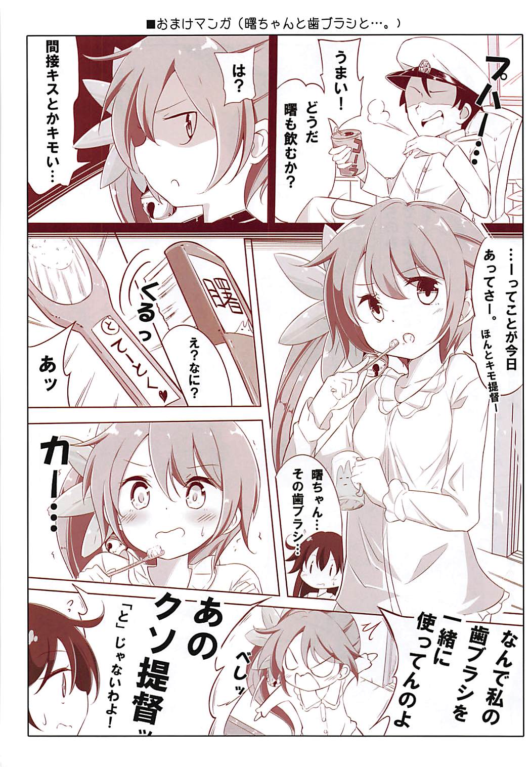第七駆逐隊 hamaken collection 総集編+潮ちゃんのお花見おっぱい桜酒。 | 同人の森 | エロ同人誌・エロ漫画 がタダで【50000冊】以上も読める！！