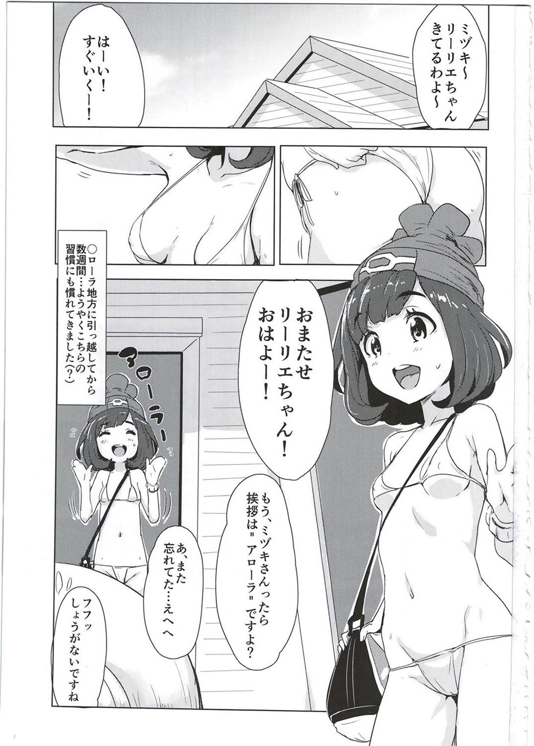 エロ 漫画 ポケモン トレーナー