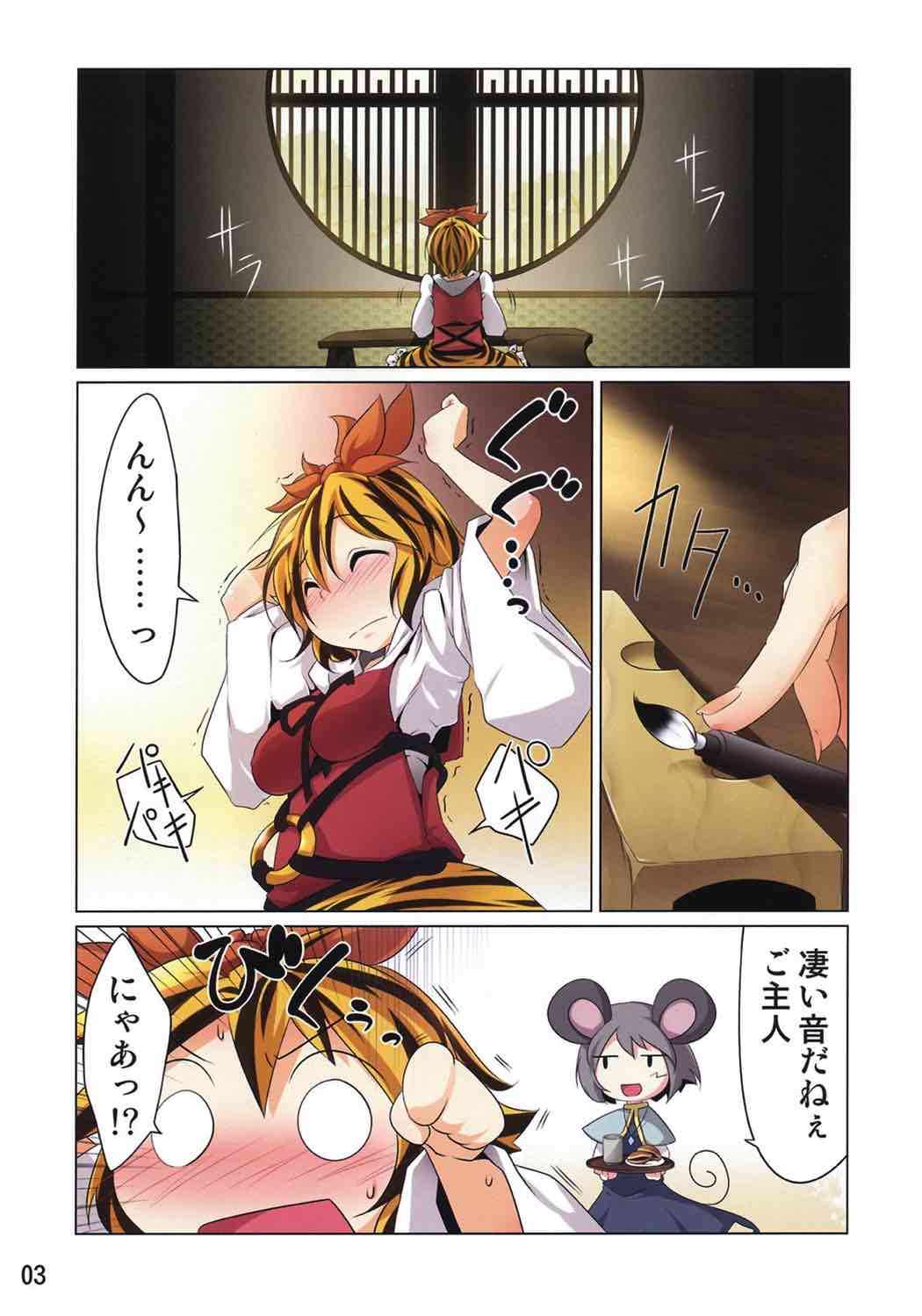 幻想郷式マッサージ | 同人の森 | エロ同人誌・エロ漫画がタダで【50000冊】以上も読める！！