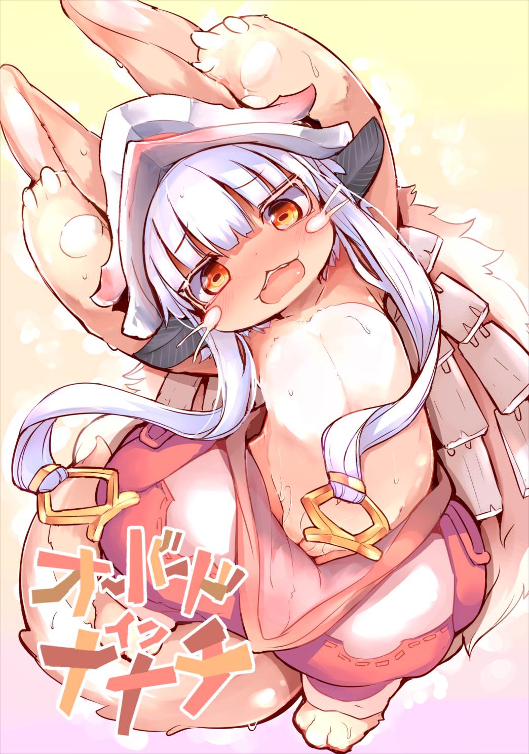 ナナチ エロ