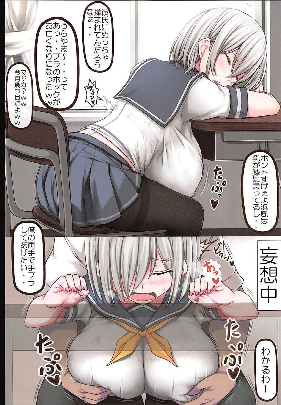 浜風 同人 誌