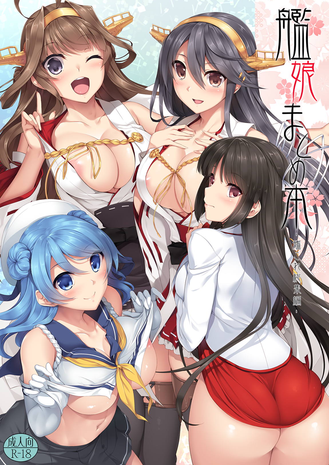 艦 これ エロ 同人 誌
