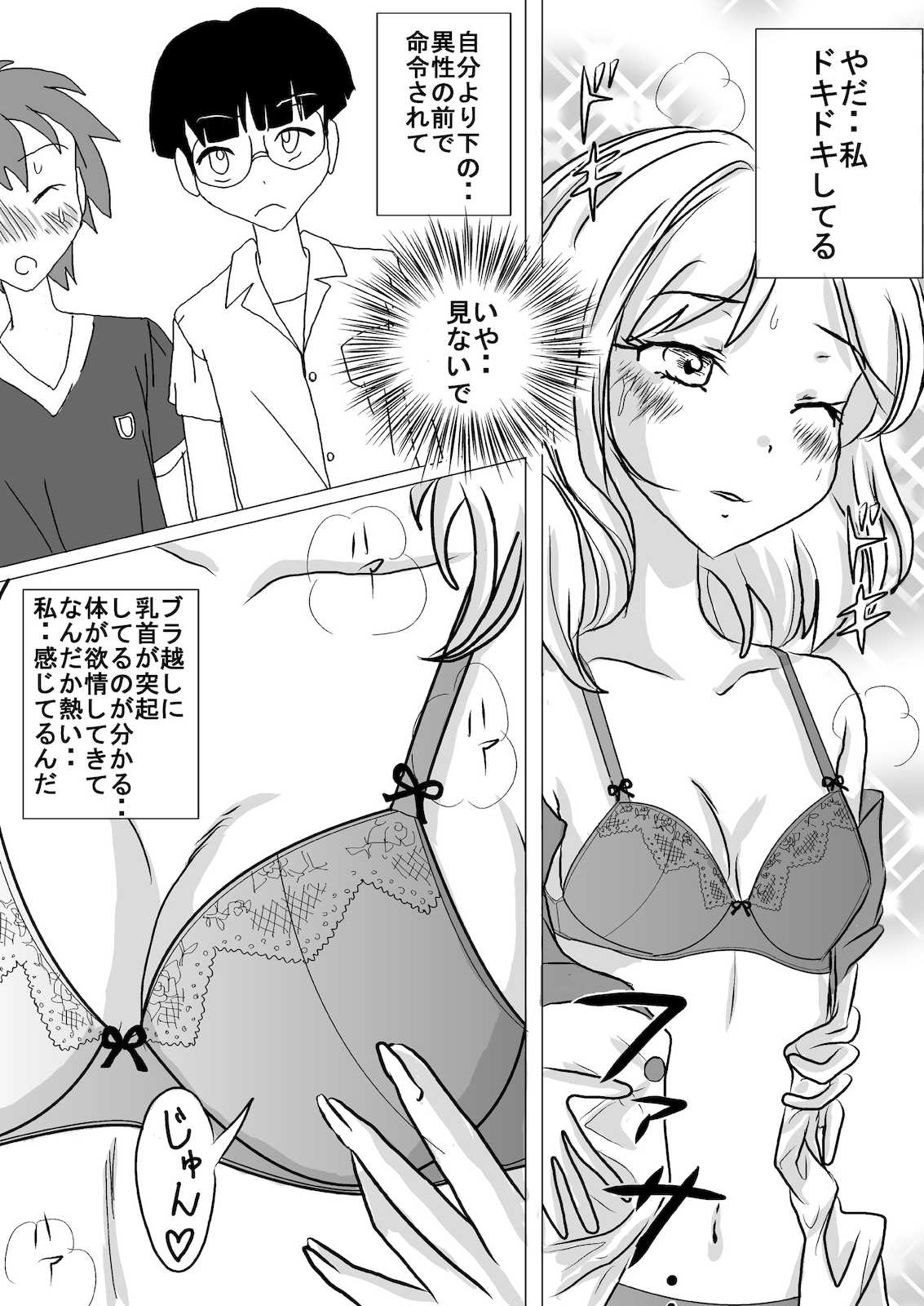 夏色キセキ　エロ 