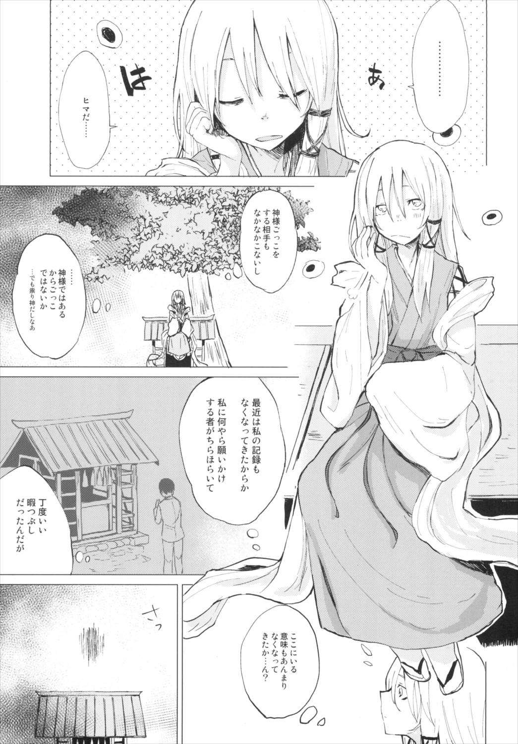 すわショタ01 | 同人の森 | エロ同人誌・エロ漫画がタダで【50000冊】以上も読める！！