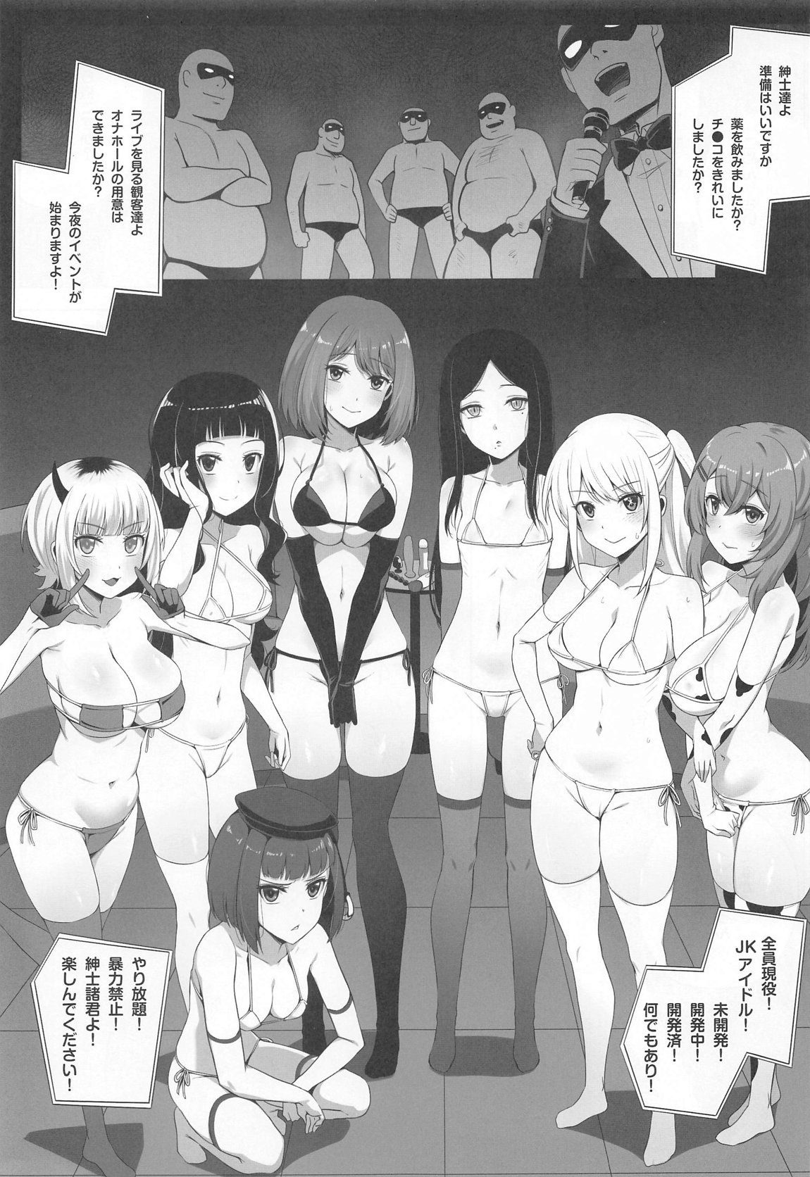 枕営業しの子 無料でエロ漫画・同人誌を楽しむ｜Hentai - Raw 5