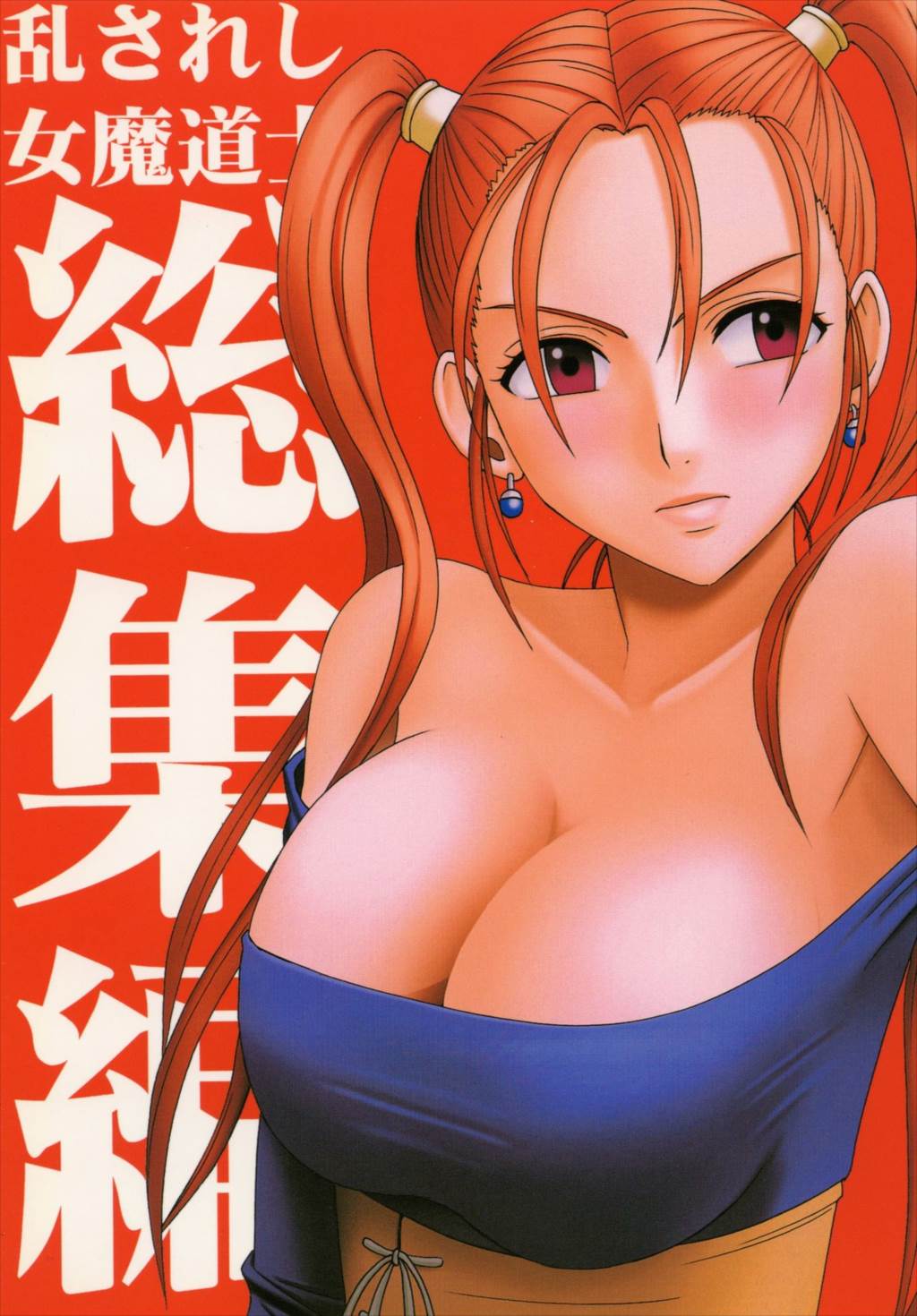 無料 エロ 漫画 クリムゾン
