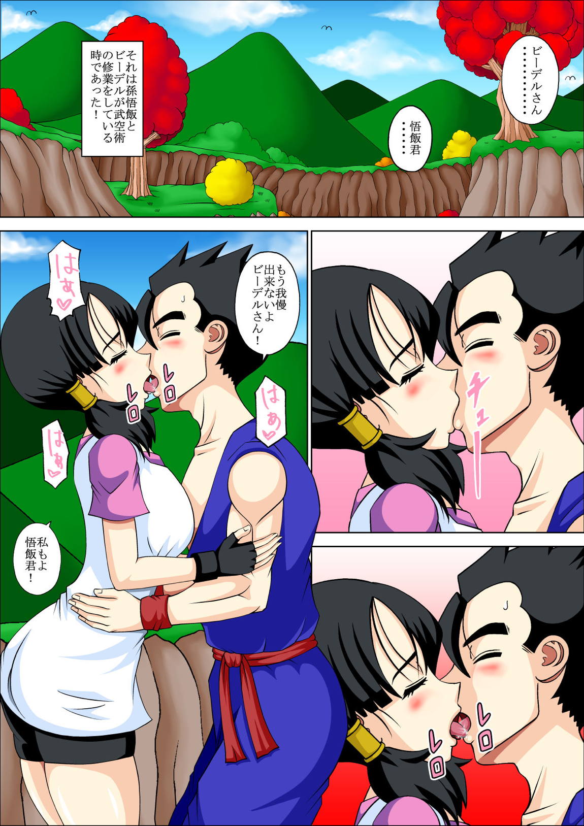 ドラゴンボール エロ 漫画 ビーデル