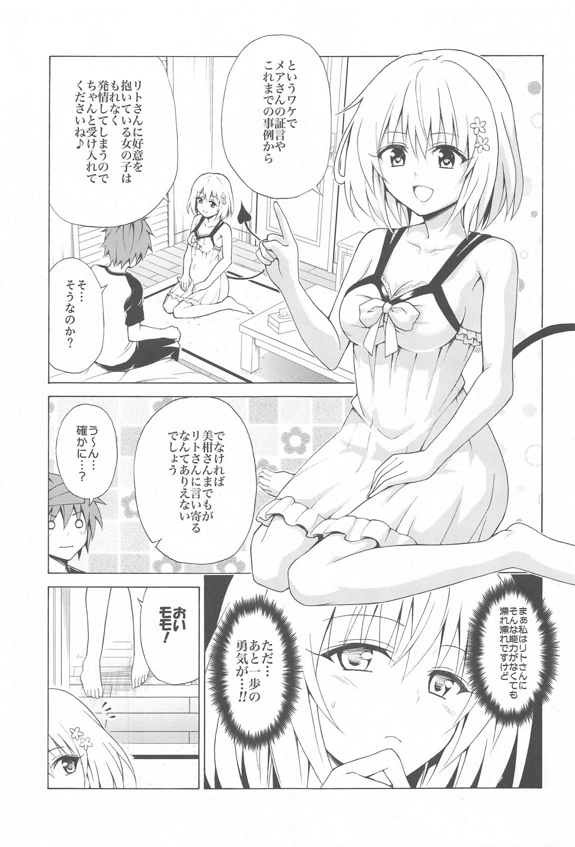 エロ 漫画 楽園