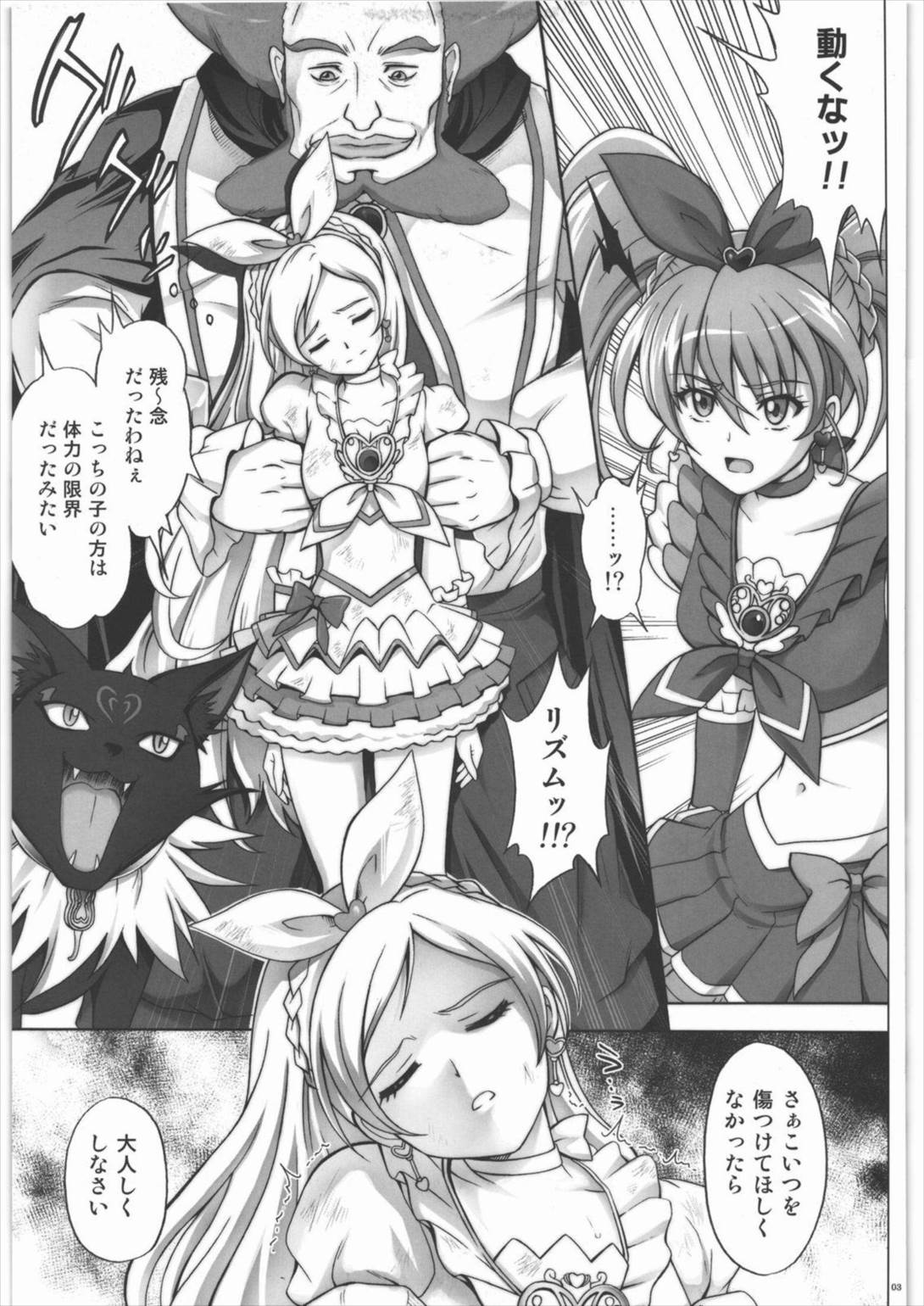 H 漫画 プリキュア