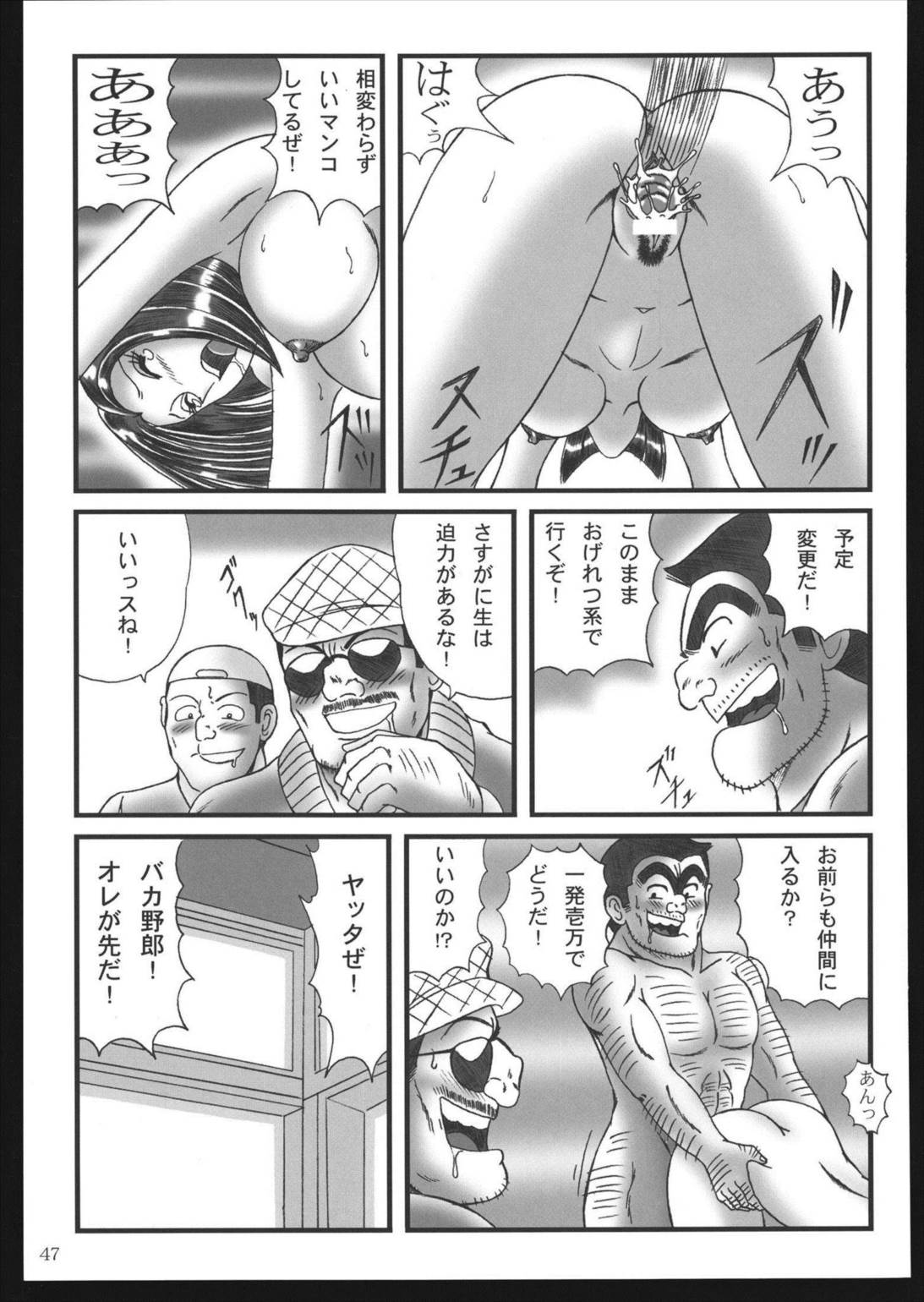 葛飾 いじめ 手 マン