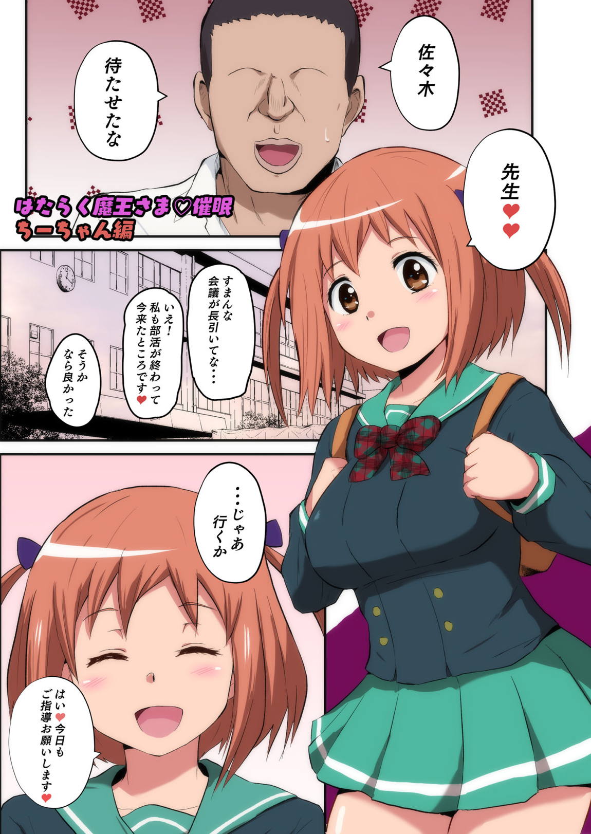 はたらく 魔王 さま エロ
