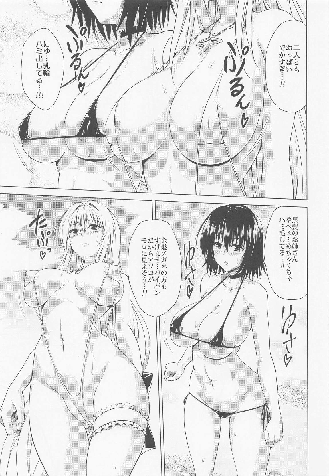 トラブル えろ 漫画